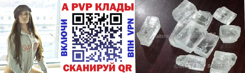 Alpha-PVP Crystall Магнитогорск