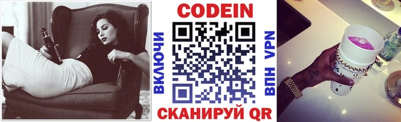 магазин продажи наркотиков  сайты даркнета формула  Кодеиновый сироп Lean напиток Lean (лин)  Магнитогорск 