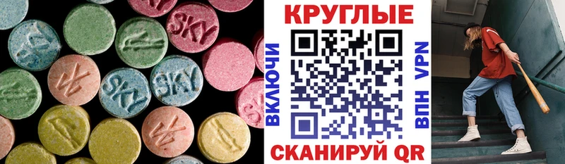 Ecstasy 280 MDMA  Магнитогорск 