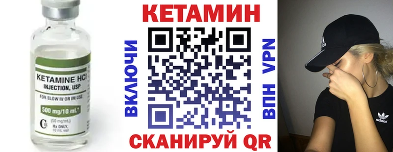 Кетамин ketamine  МЕГА как войти  Магнитогорск 