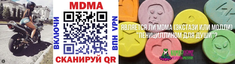 MDMA crystal  купить наркотик  Магнитогорск 