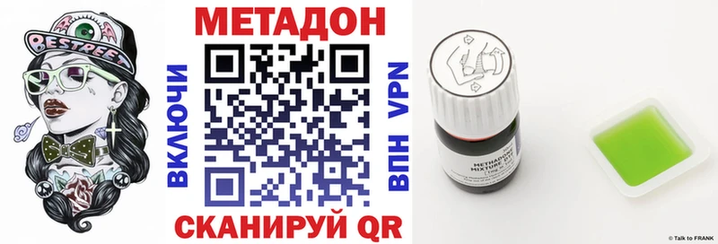 Метадон methadone  где найти наркотики  Магнитогорск 
